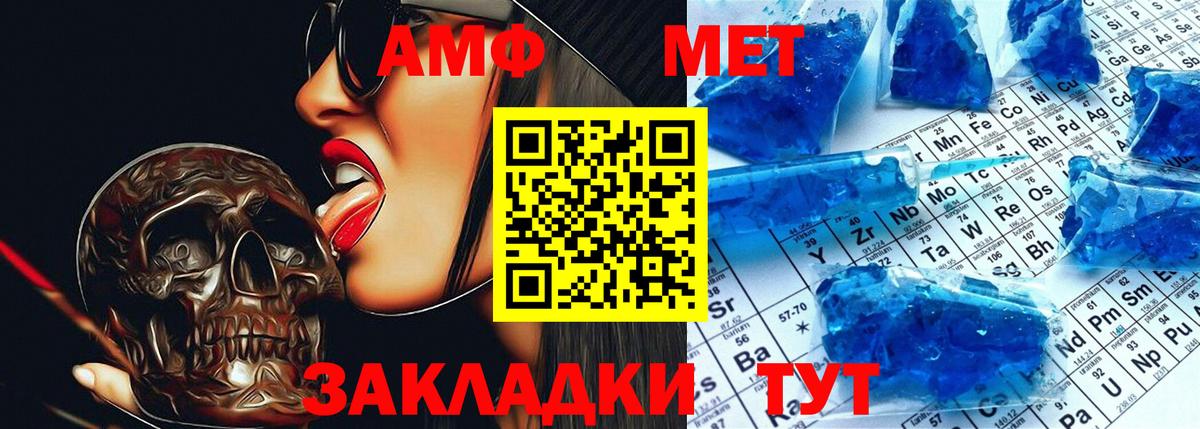 АМФ Premium  Вход с VPN  Еманжелинск 