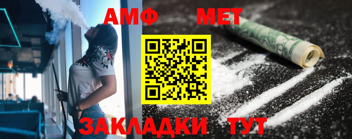 Амфетамин 97% Еманжелинск