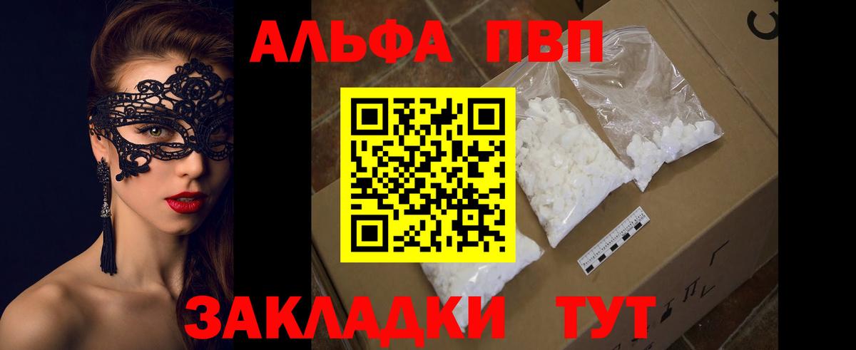 Alfa_PVP СК  Вход с VPN  Еманжелинск  Alpha PVP  A PVP VHQ 