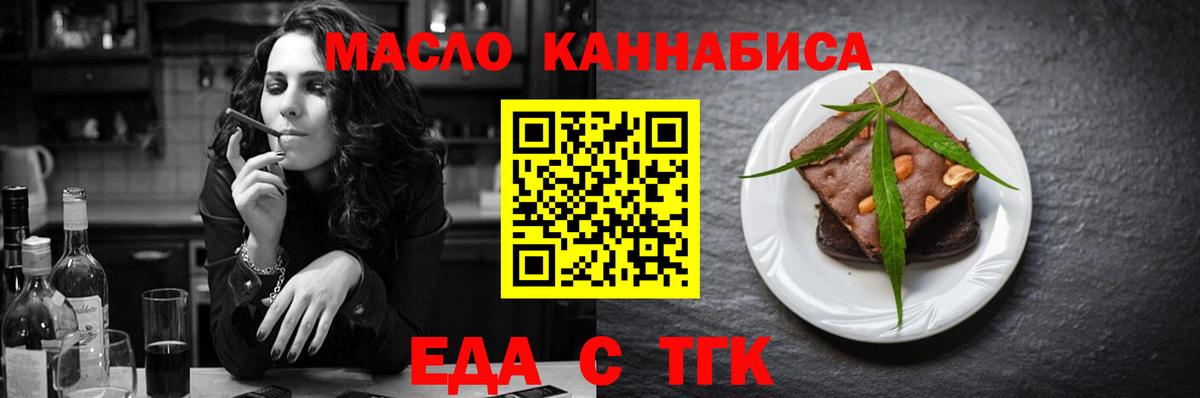Canna-Cookies марихуана  Вход с VPN  Еманжелинск 
