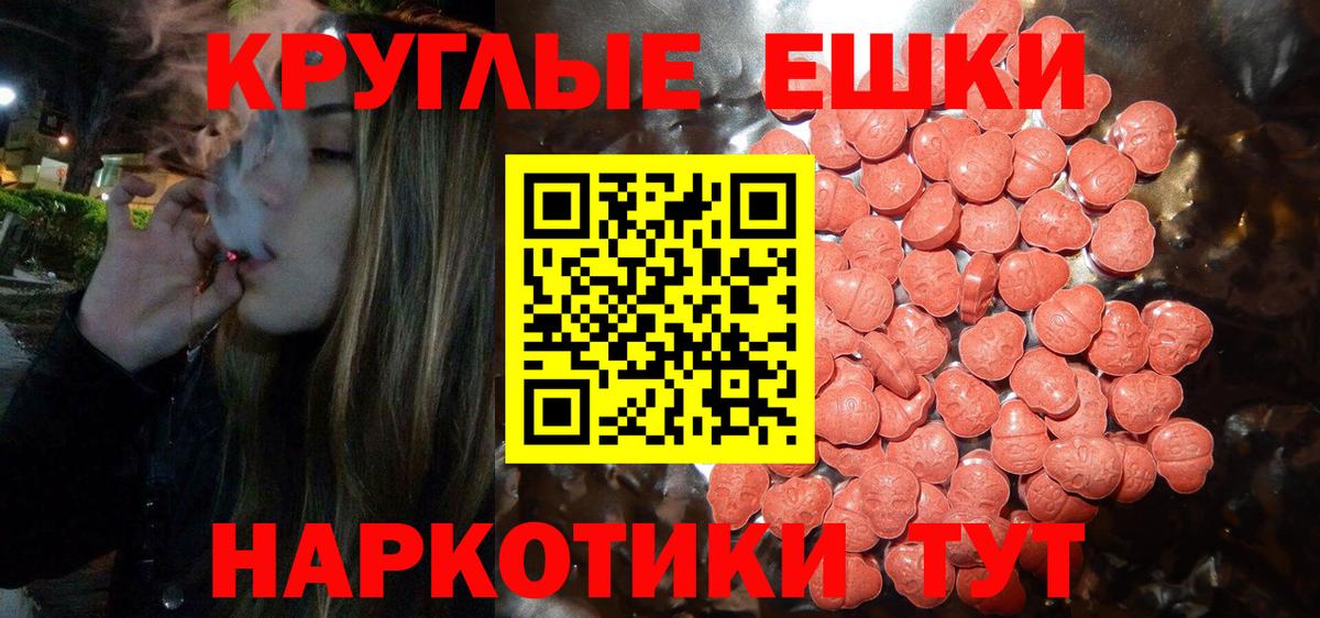 Еманжелинск  Ecstasy Cube  Ecstasy  Вход с VPN  Ecstasy mix 