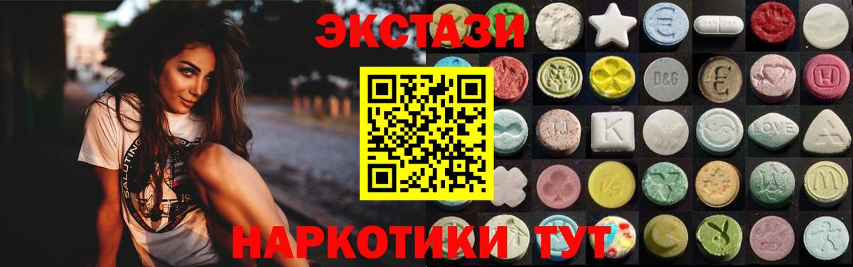 Ecstasy XTC Еманжелинск