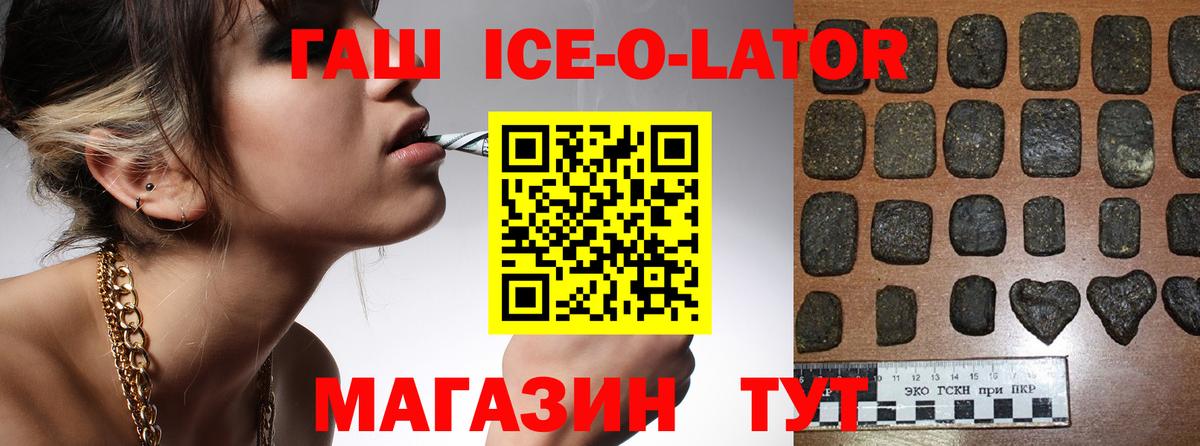 Еманжелинск  ГАШ убойный  ГАШИШ  Вход с VPN 