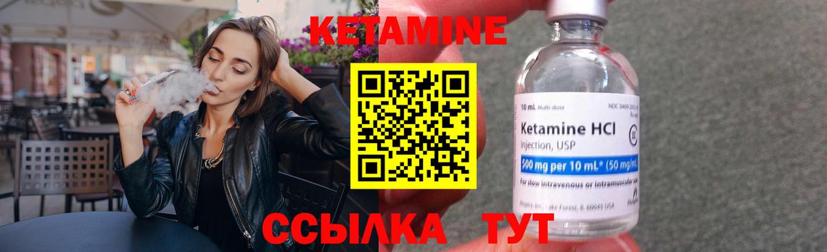 Еманжелинск  Кетамин VHQ  КЕТАМИН VHQ  Вход с VPN 