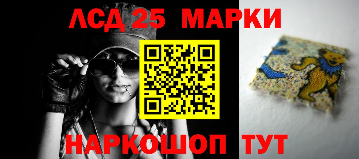 LSD-25 экстази  Вход с VPN  Еманжелинск  LSD-25 экстази ecstasy 
