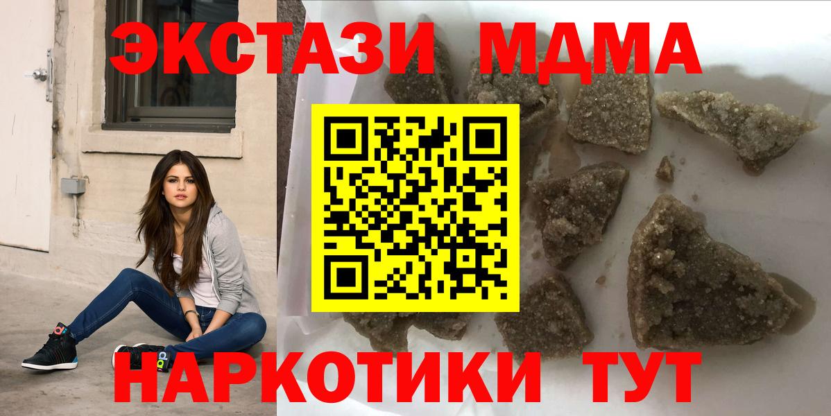 MDMA crystal  Вход с VPN  Еманжелинск  MDMA кристаллы 