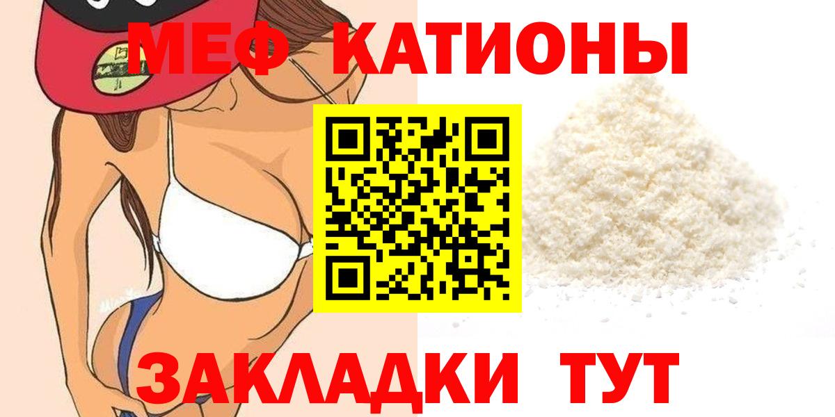 Еманжелинск  МЕФ  Меф mephedrone  Вход с VPN  Мефедрон 4 MMC 
