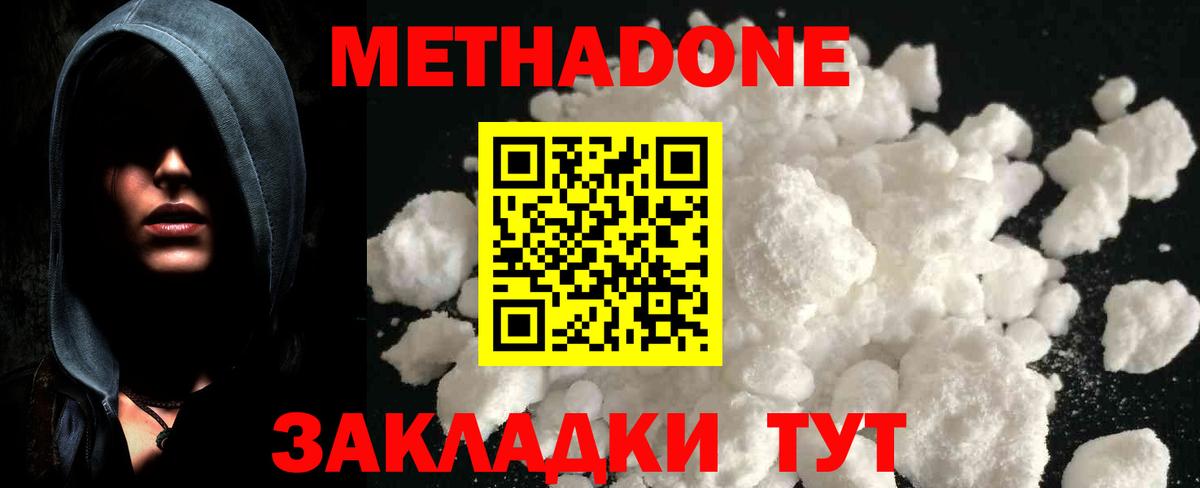 Метадон кристалл  Вход с VPN  Еманжелинск 