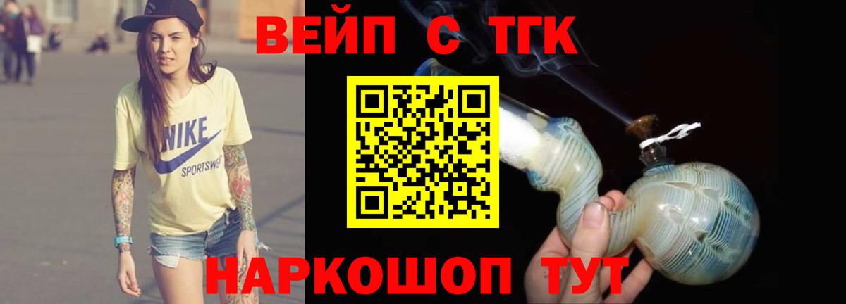 ТГК Wax  Вход с VPN  Еманжелинск 