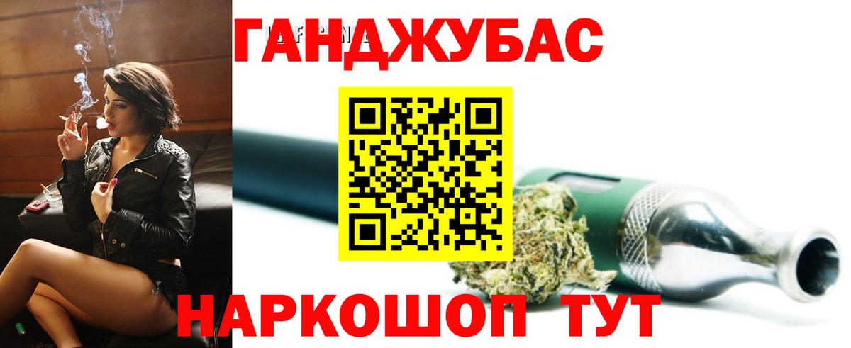 Каннабис VHQ  Шишки марихуана Ganja  Шишки марихуана White Widow  Вход с VPN  Еманжелинск 